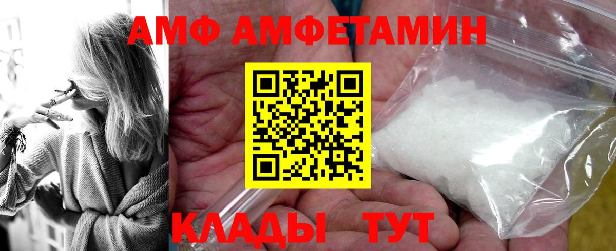 АМФЕТАМИН 98%  АМФЕТАМИН  Анапа  Вход с VPN  это Telegram  Амфетамин 