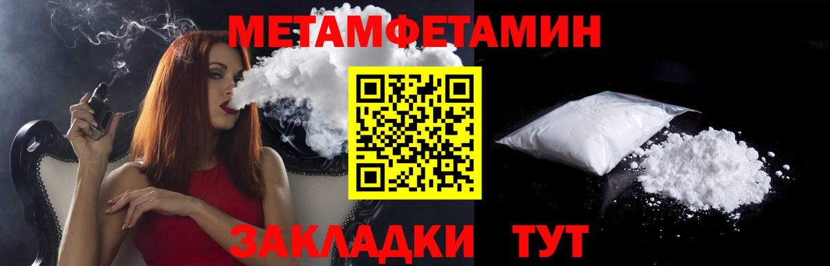 Амфетамин Розовый Анапа