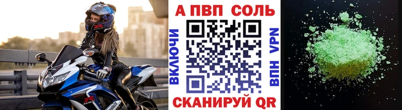 Альфа ПВП Crystall  гидра маркетплейс  Анапа 