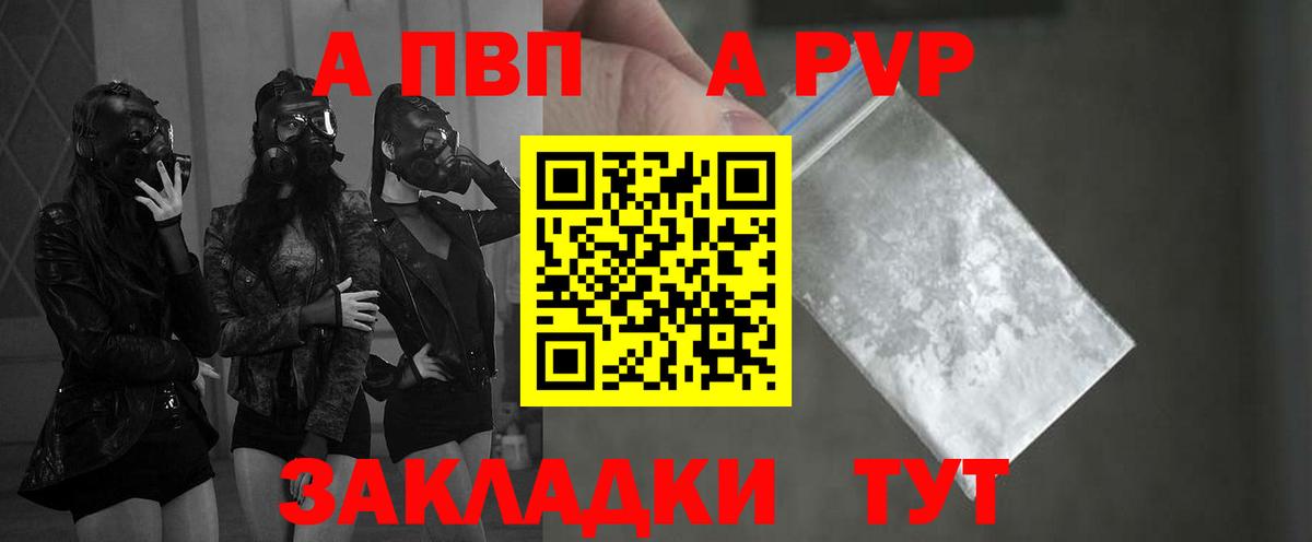 Анапа  APVP СК КРИС  Вход с VPN 