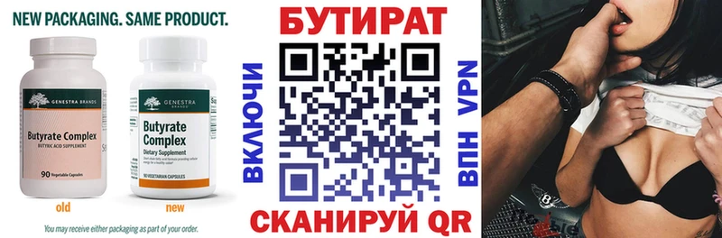цены наркотик  Анапа  БУТИРАТ буратино 