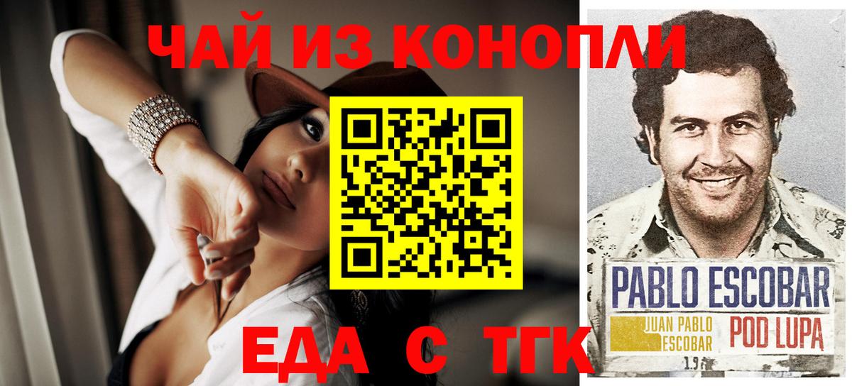 Анапа  Canna-Cookies конопля  Вход с VPN 