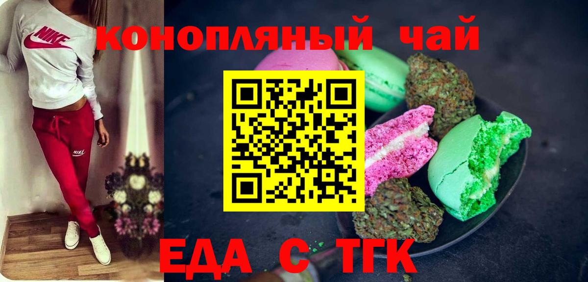 Cannafood марихуана Анапа
