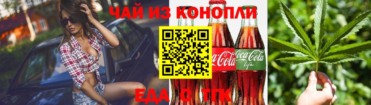 Анапа  Canna-Cookies конопля  Вход с VPN 