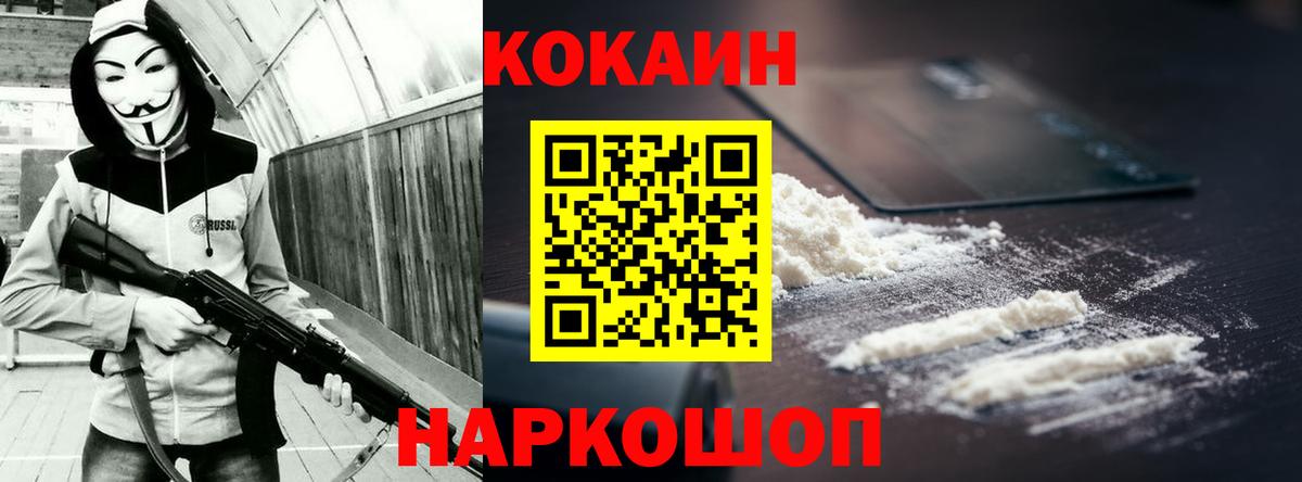 КОКАИН Колумбийский  Вход с VPN  Cocaine Боливия  Анапа 