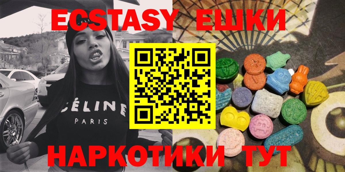 мега зеркало  Вход с VPN  Экстази TESLA  Анапа  Экстази бентли  Ecstasy 