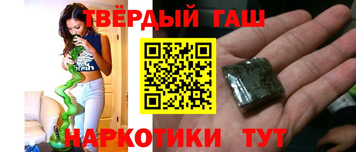 ГАШИШ VHQ Анапа