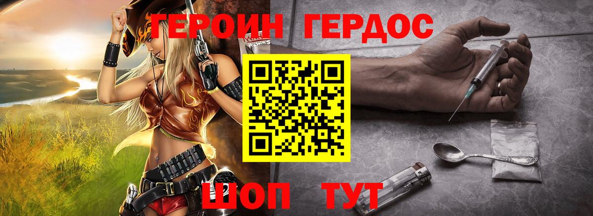 ГЕРОИН  Анапа  Героин афганец 