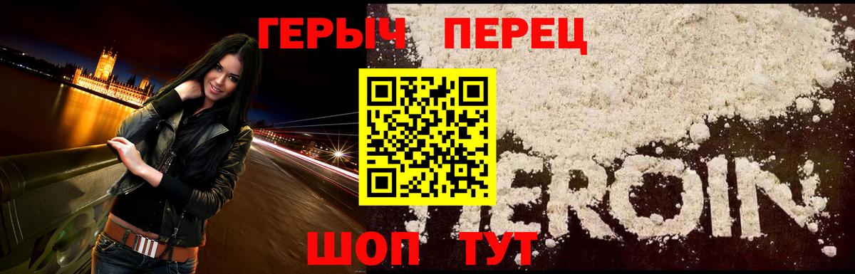 Героин гречка Анапа