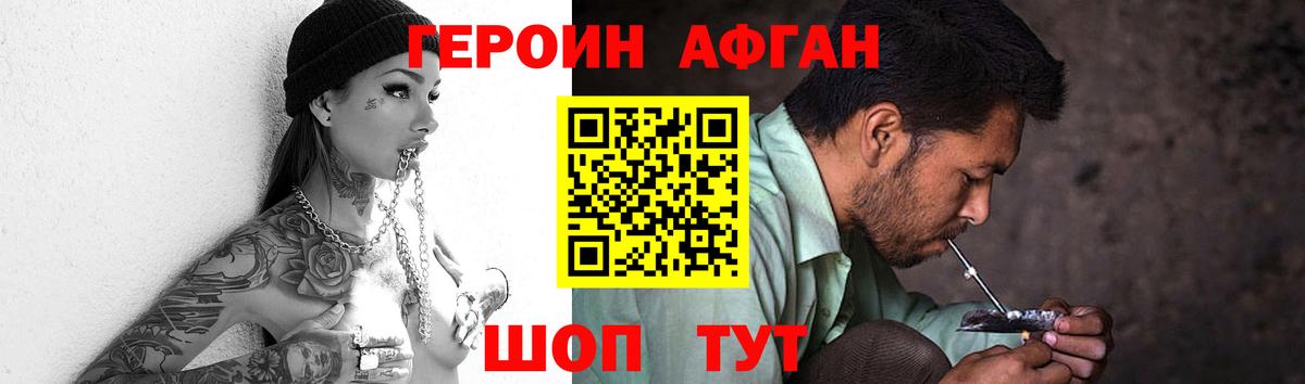 Анапа  Героин гречка  Вход с VPN 