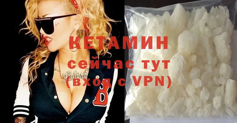 Кетамин ketamine  Анапа 