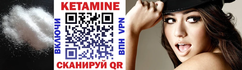 КЕТАМИН ketamine  Анапа 
