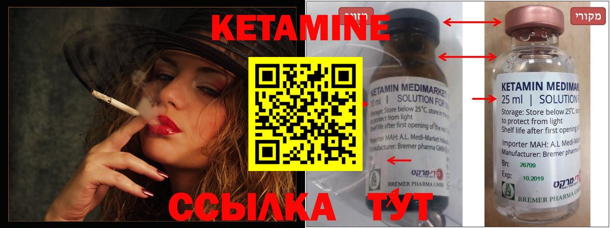 Анапа  цена наркотик  Вход с VPN  КЕТАМИН ketamine 
