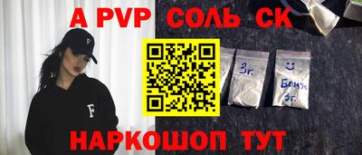 соль ск Гай