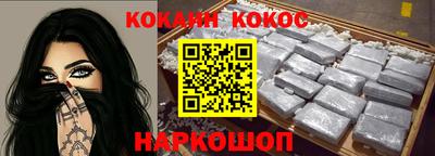 кокаин VHQ Абакан