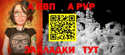 Альфа ПВП Азнакаево