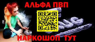 Альфа ПВП Азнакаево
