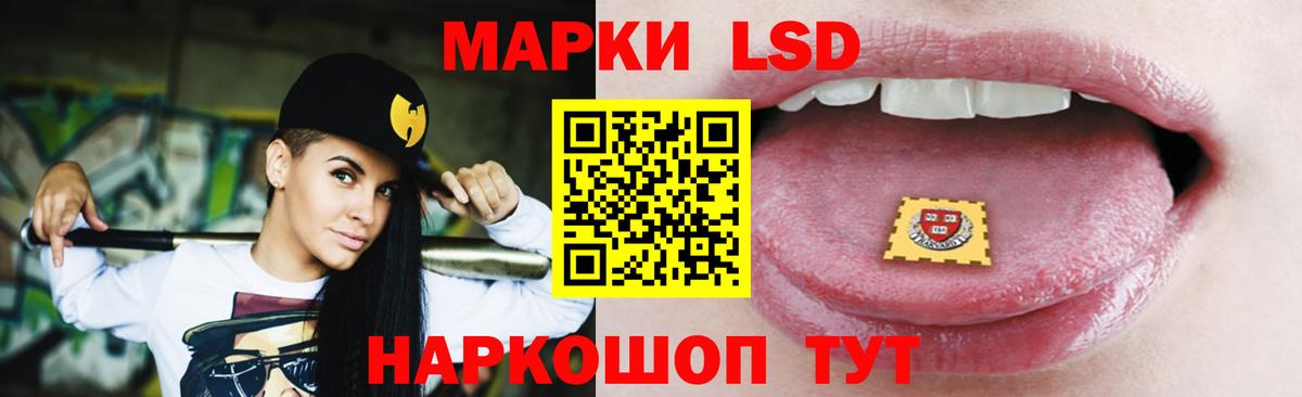 ЛСД экстази кислота Анапа