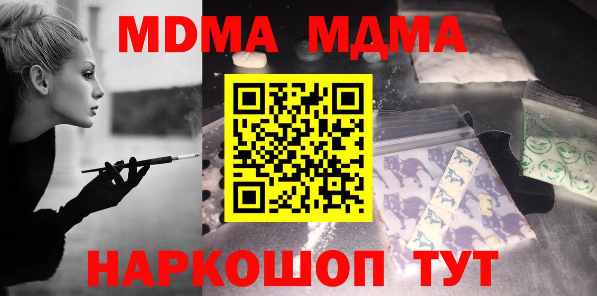 Анапа  МДМА Molly  МДМА  Вход с VPN 