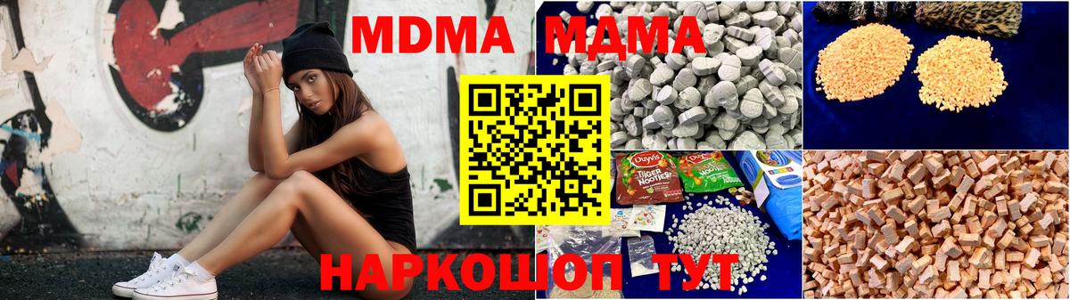 МДМА VHQ Анапа