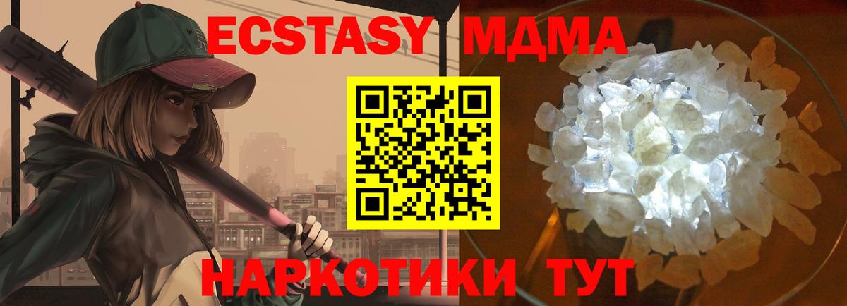 МДМА VHQ Анапа