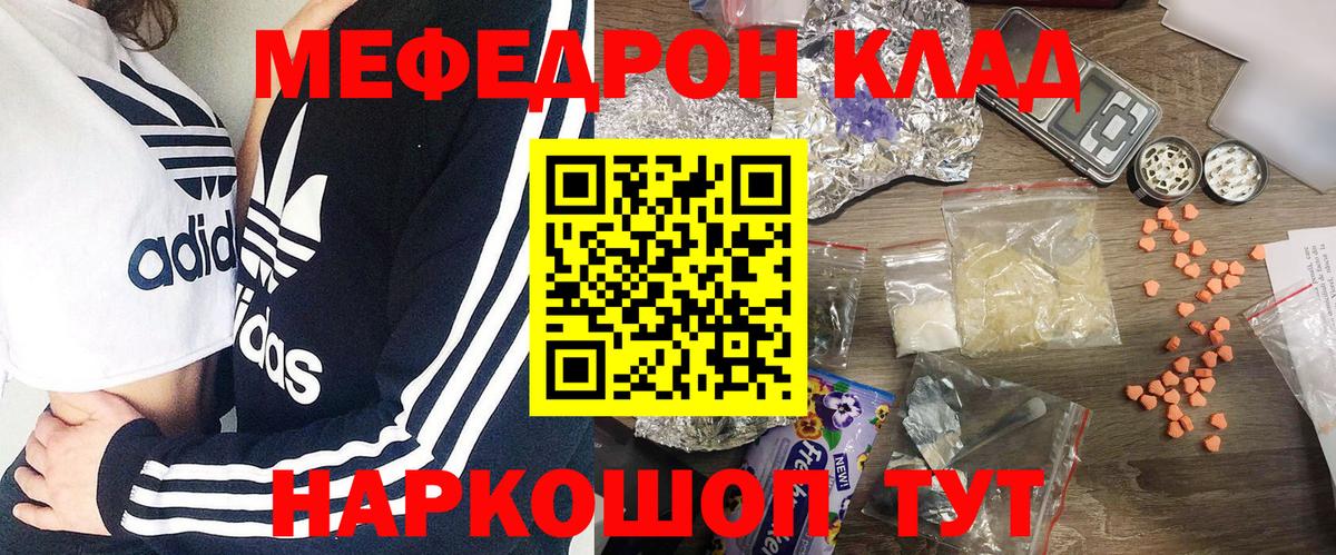 МЯУ-МЯУ 4 MMC  Мефедрон  МЕФ мяу мяу  Анапа  Вход с VPN 