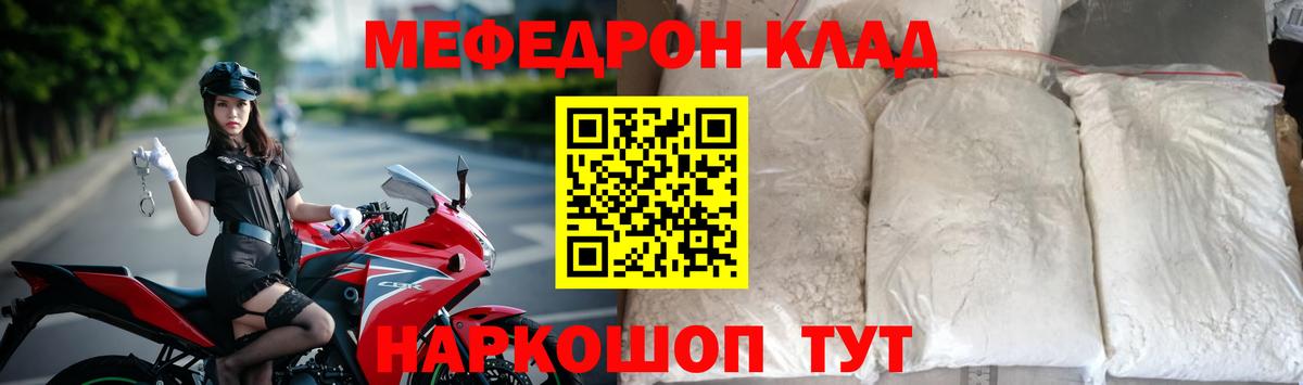 МЯУ-МЯУ мяу мяу  купить   МЯУ-МЯУ  Анапа  Вход с VPN 