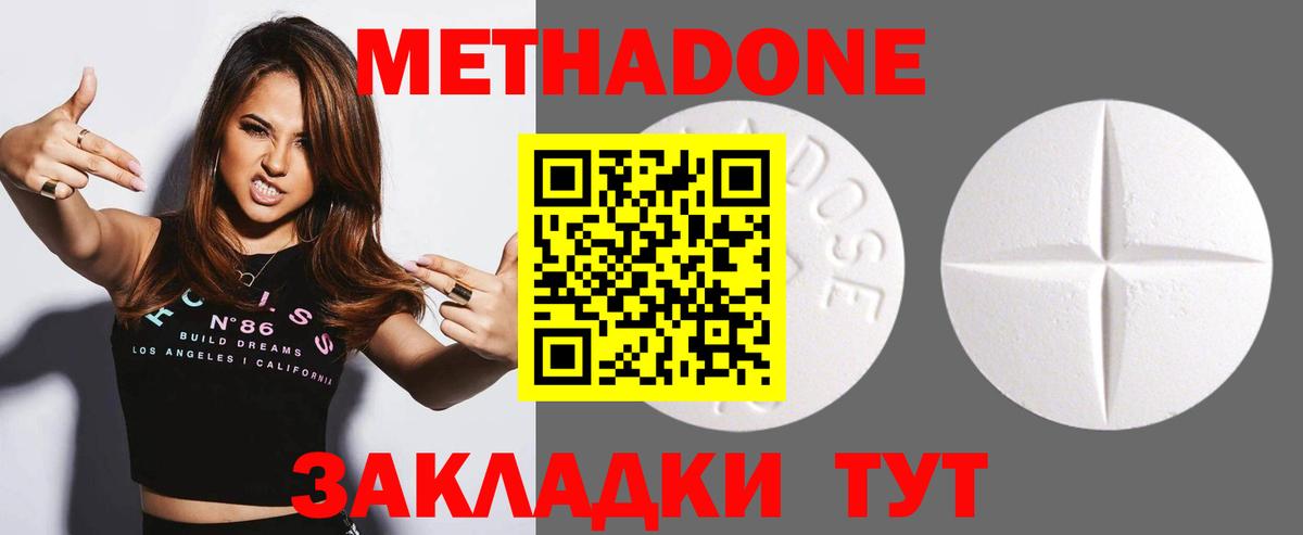 МЕТАДОН белоснежный  MEGA как войти  Анапа  Вход с VPN 