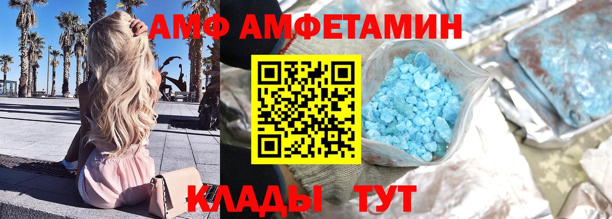 Метамфетамин мет  Вход с VPN  Анапа  Метамфетамин  Первитин витя 