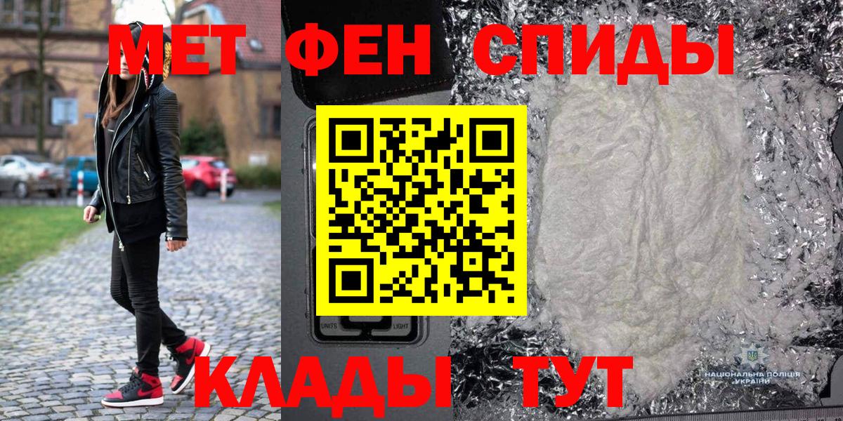 Метамфетамин Декстрометамфетамин 99.9%  Вход с VPN  Анапа 