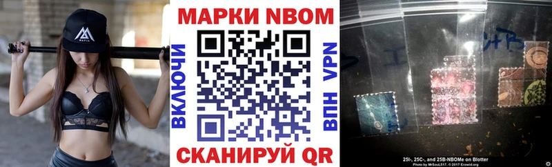 Марки N-bome 1,5мг  kraken вход  Анапа 