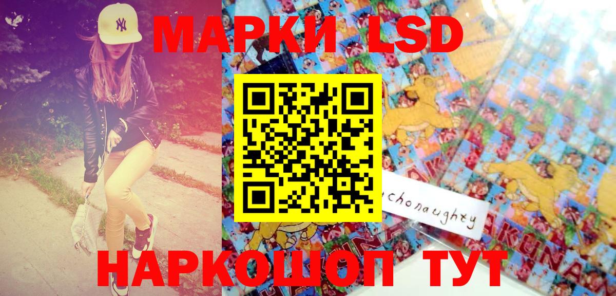 Анапа  НБОМе  Вход с VPN  где продают наркотики  Наркотические марки 1,8мг 