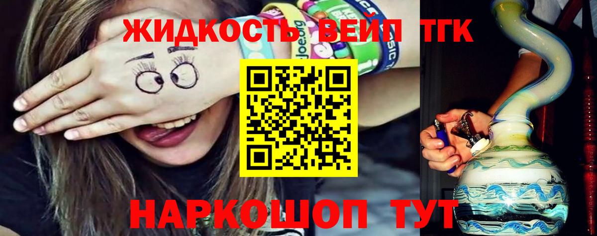 закладки  Вход с VPN  ТГК вейп с тгк  Анапа  Дистиллят ТГК THC oil 