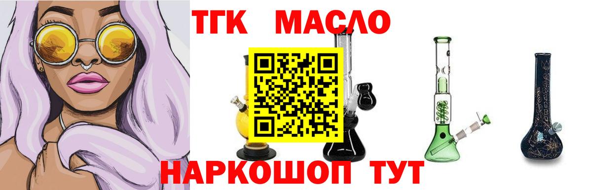 ТГК вейп Анапа